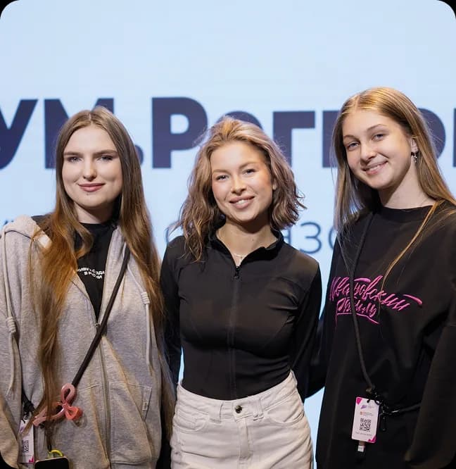 Три участницы образовательной программы Центра «ШУМ».